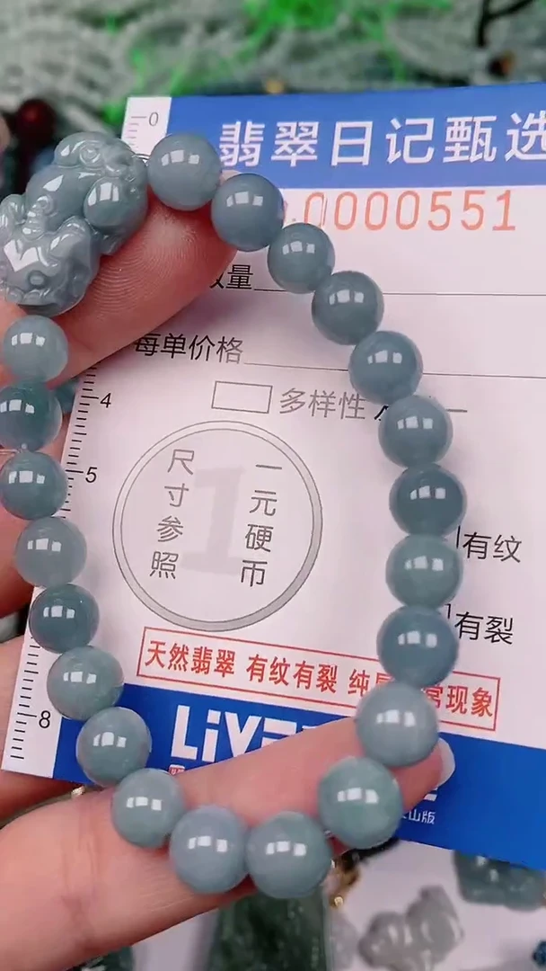 【闪购商品】翡翠颈饰未镶嵌00000551