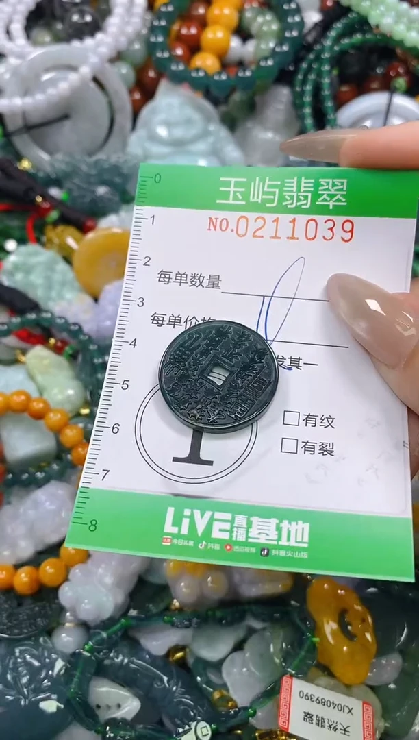 颈饰未镶嵌翡翠闪购0211039