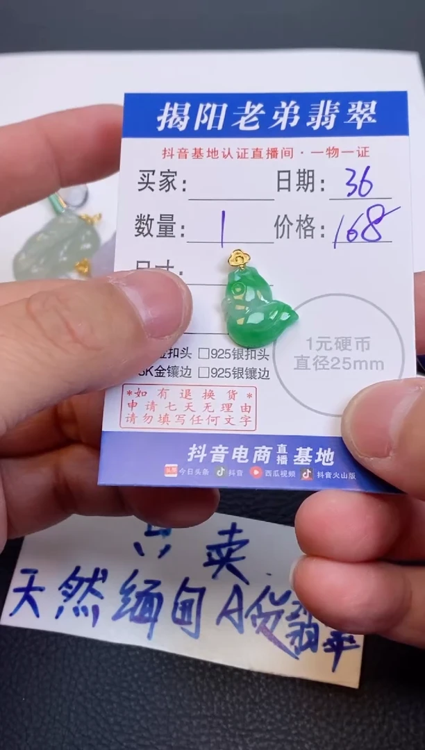【闪购商品】翡翠颈饰18K金镶嵌多样性发其中一件