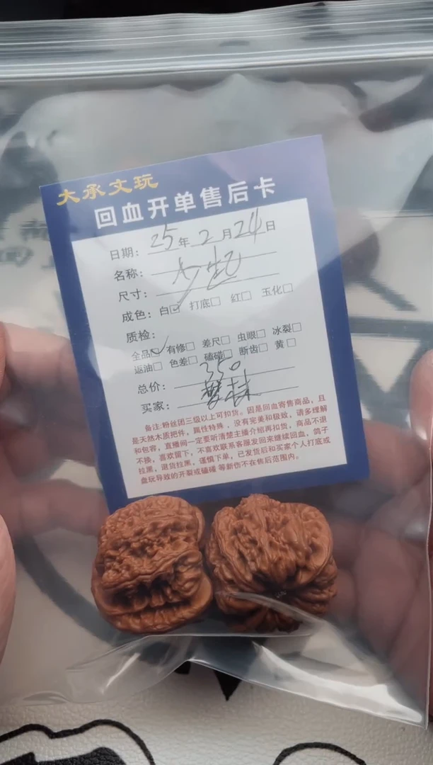 【闪购商品】文玩核桃吊坠0224-少起-樊林-粗筋