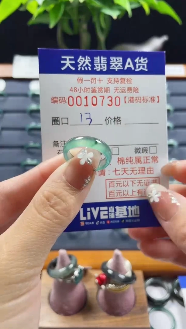 【闪购商品】翡翠戒指未镶嵌天然翡翠戒指0730