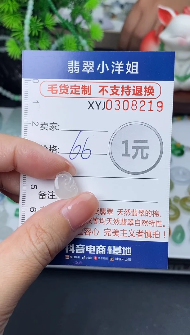 未镶嵌定制翡翠毛货商品 不退换/ 8219