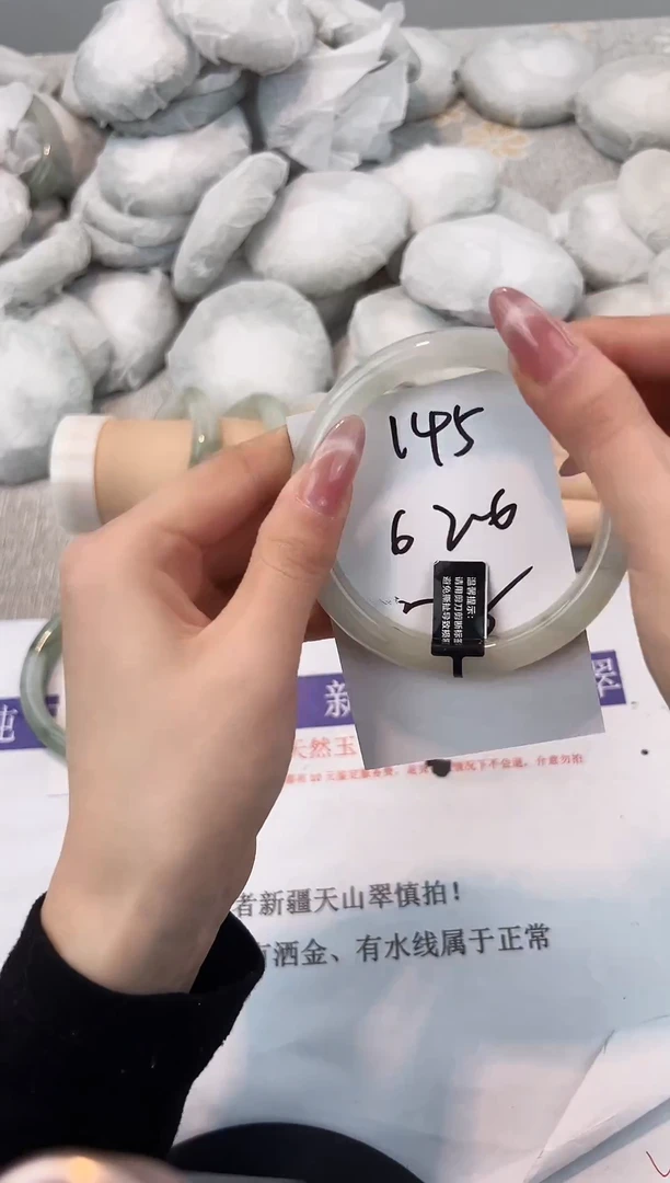 未镶嵌手镯石英质玉145