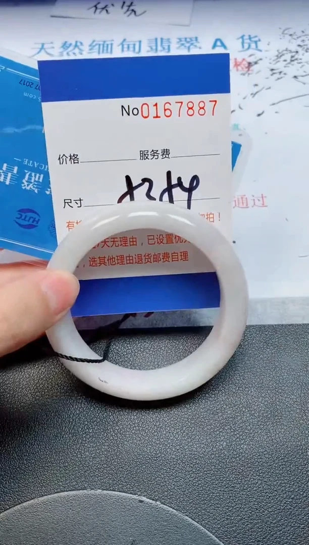 未镶嵌手镯翡翠天然缅甸翡翠167887