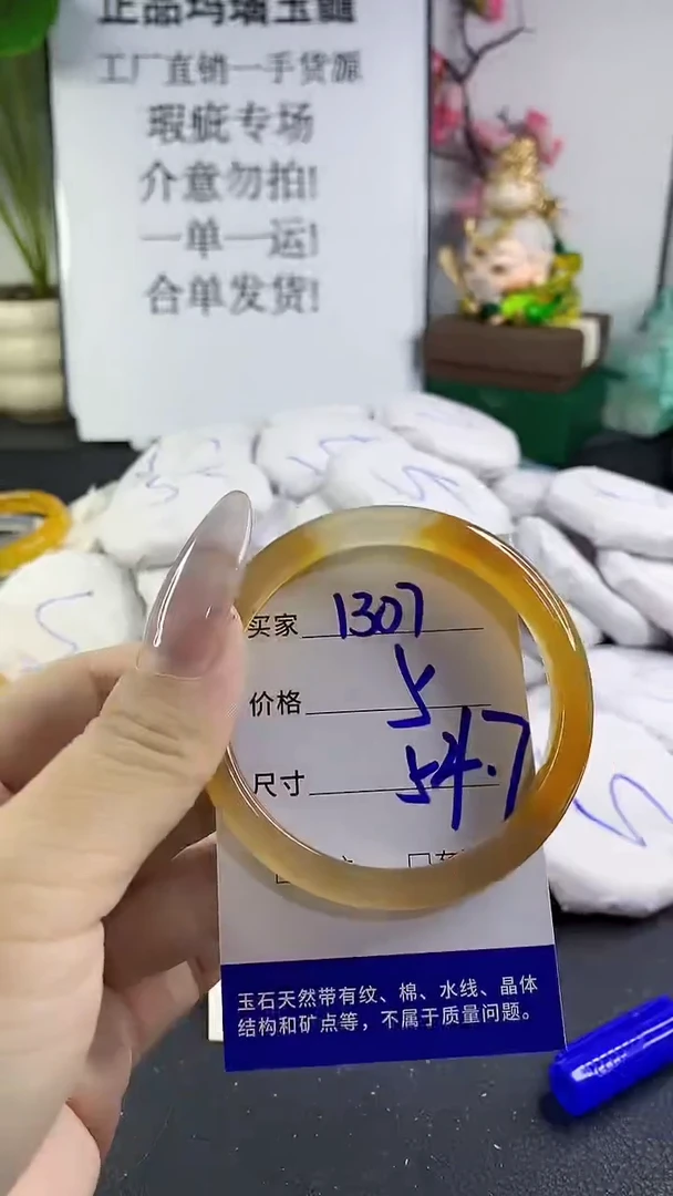 手镯玛瑙/玉髓未镶嵌1307