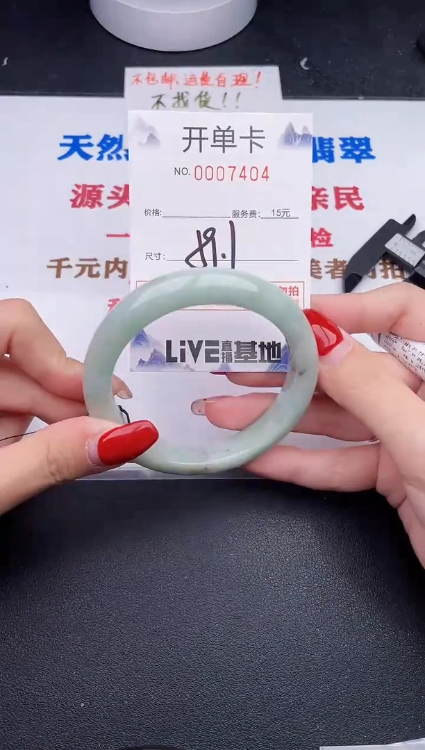 未镶嵌手镯翡翠04
