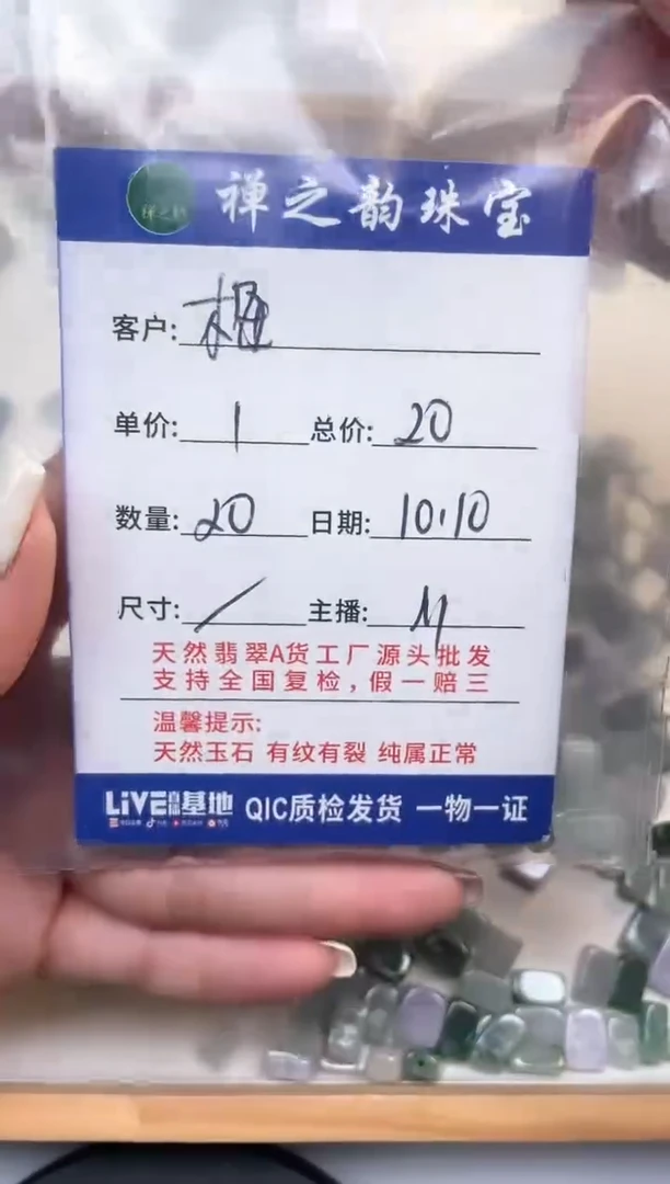 散珠翡翠梅*Q17缅料方块随型20颗多样性发自选