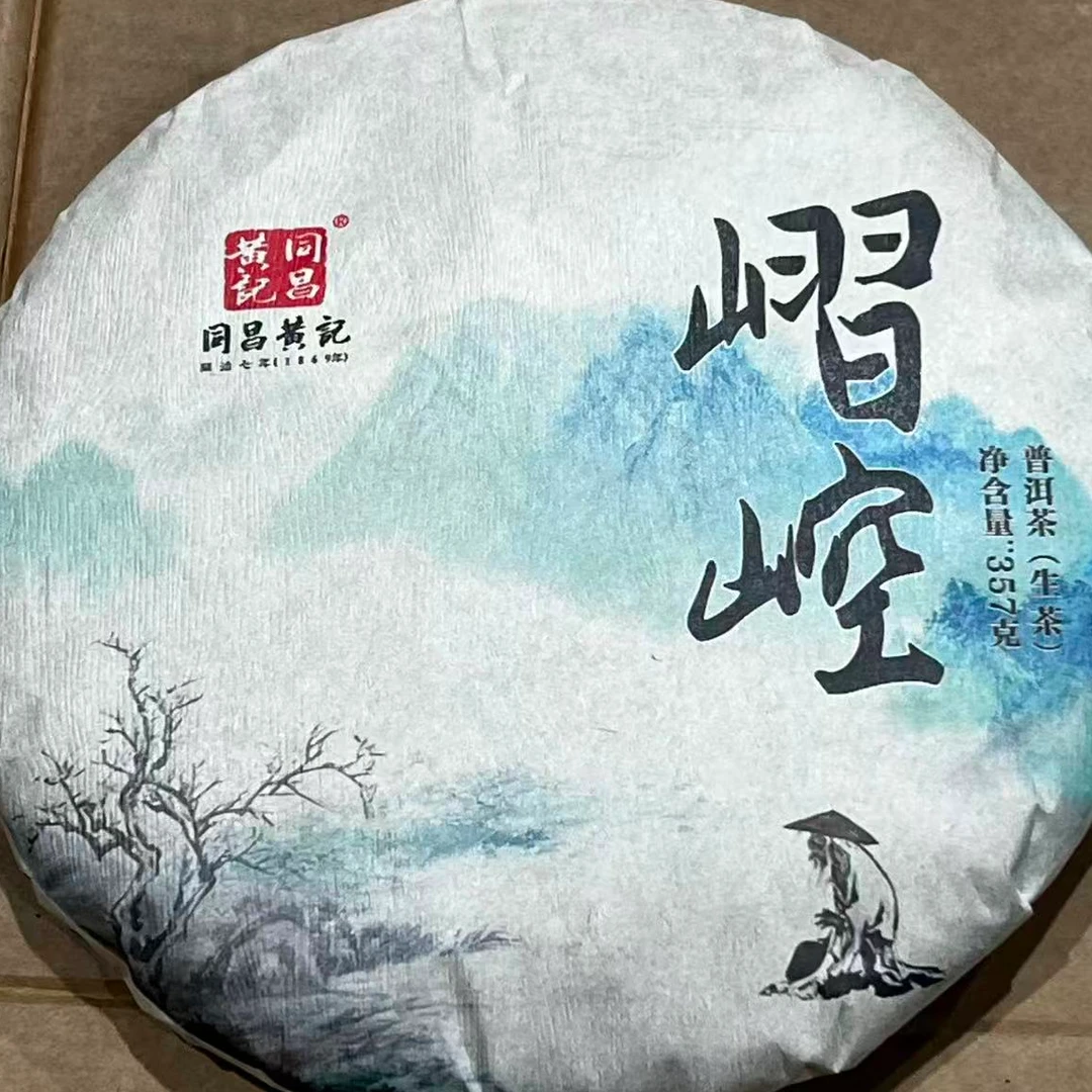 茶园世家同昌黄记嶍崆古树普洱茶357g/饼 生 （11月19日）