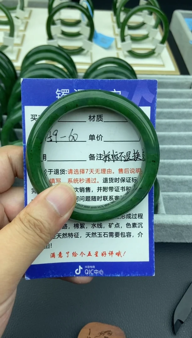 未镶嵌手镯和田玉（碧玉）17-59