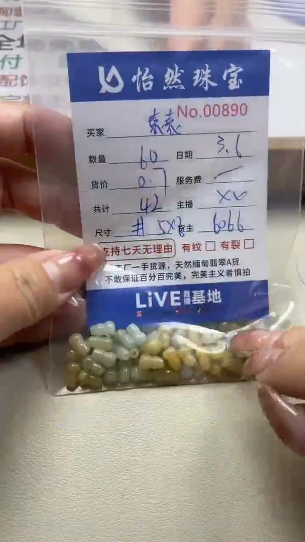 【闪购商品】翡翠手串未镶嵌单：0890