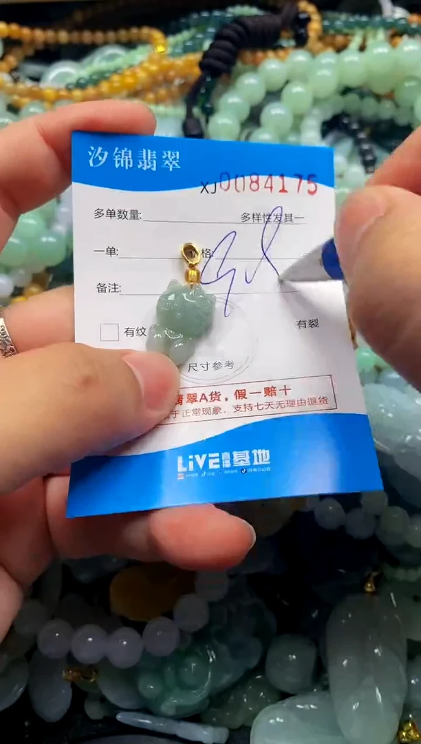 颈饰未镶嵌翡翠闪购商品0084175