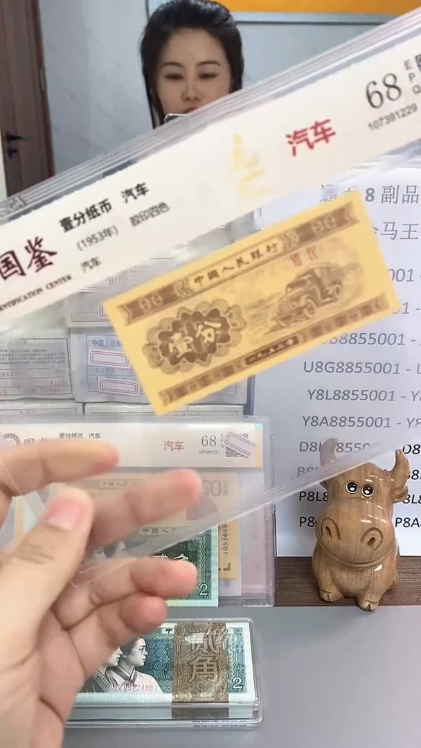 1953年壹分-单张-.1-MO-7001