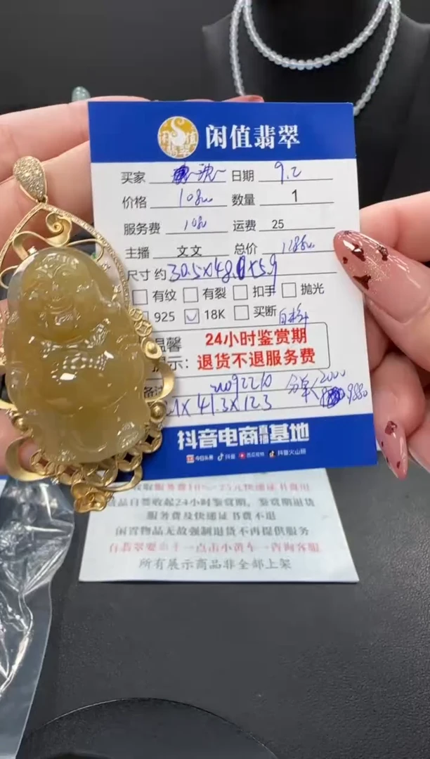 颈饰18K金镶嵌翡翠沈*翡翠吊坠