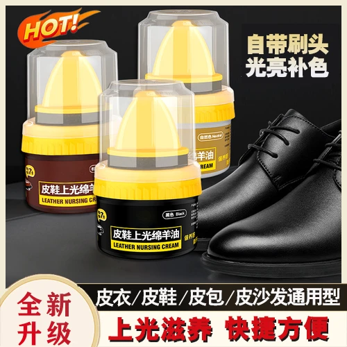 【拍2单发3瓶】皮鞋上光绵羊油黑色真皮保养擦鞋光亮通用护理鞋油