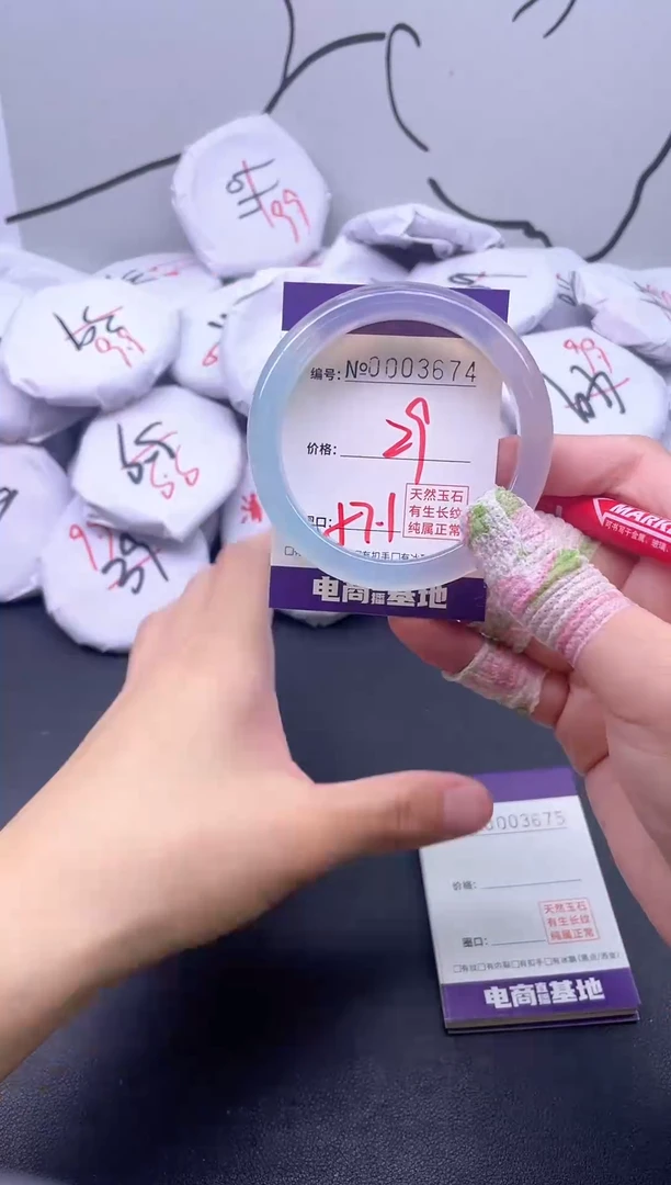 手镯玛瑙/玉髓未镶嵌3674