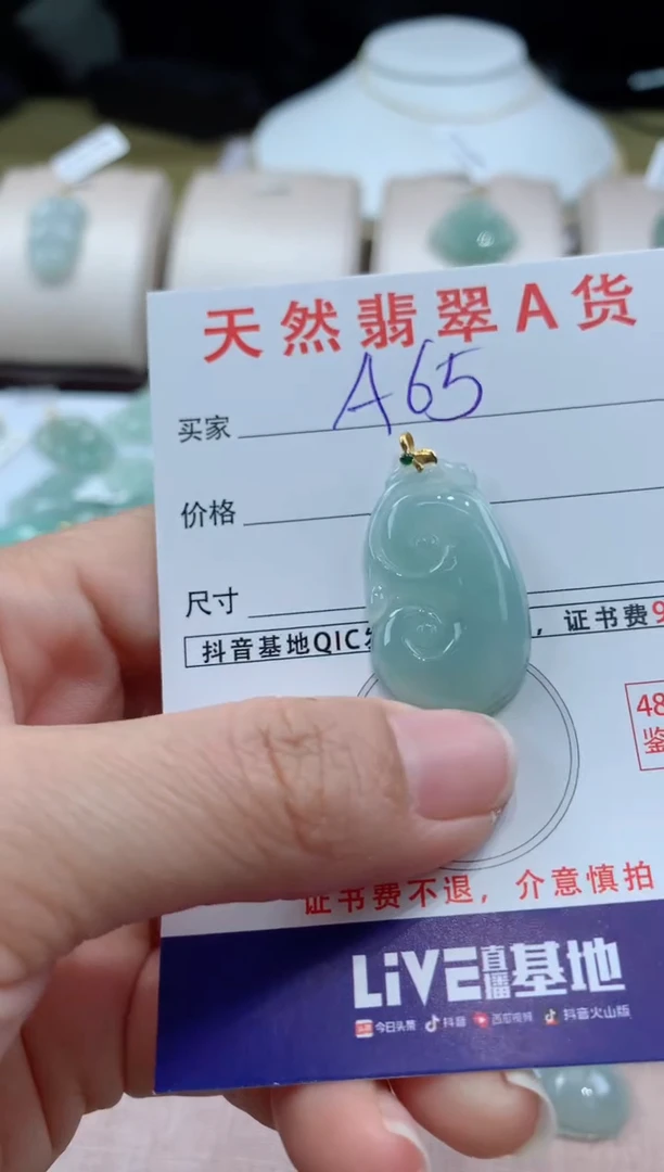 【闪购商品】翡翠颈饰18K金镶嵌天然A货翡翠挂件