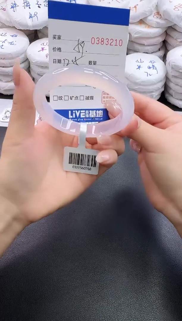 手镯玛瑙/玉髓未镶嵌3210