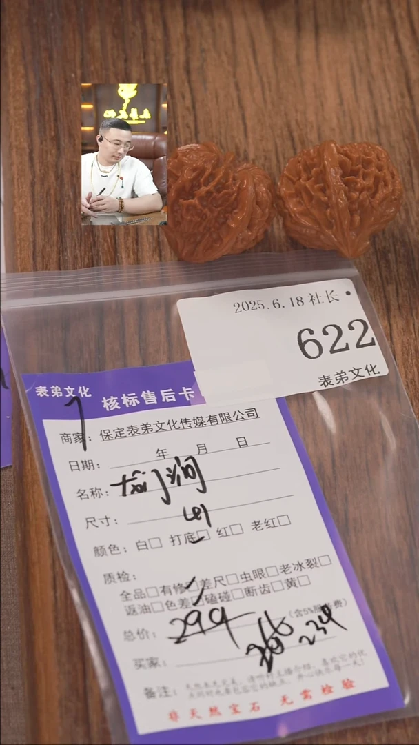 文玩核桃把件小*孩622龙门涧表弟文化
