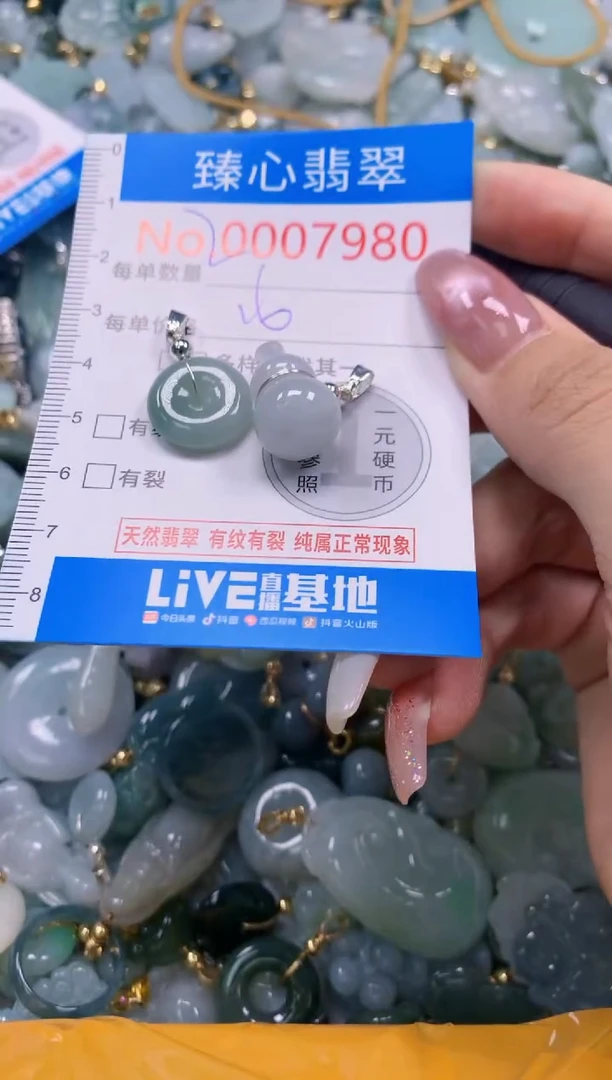 翡翠未镶嵌颈饰含绳0007980