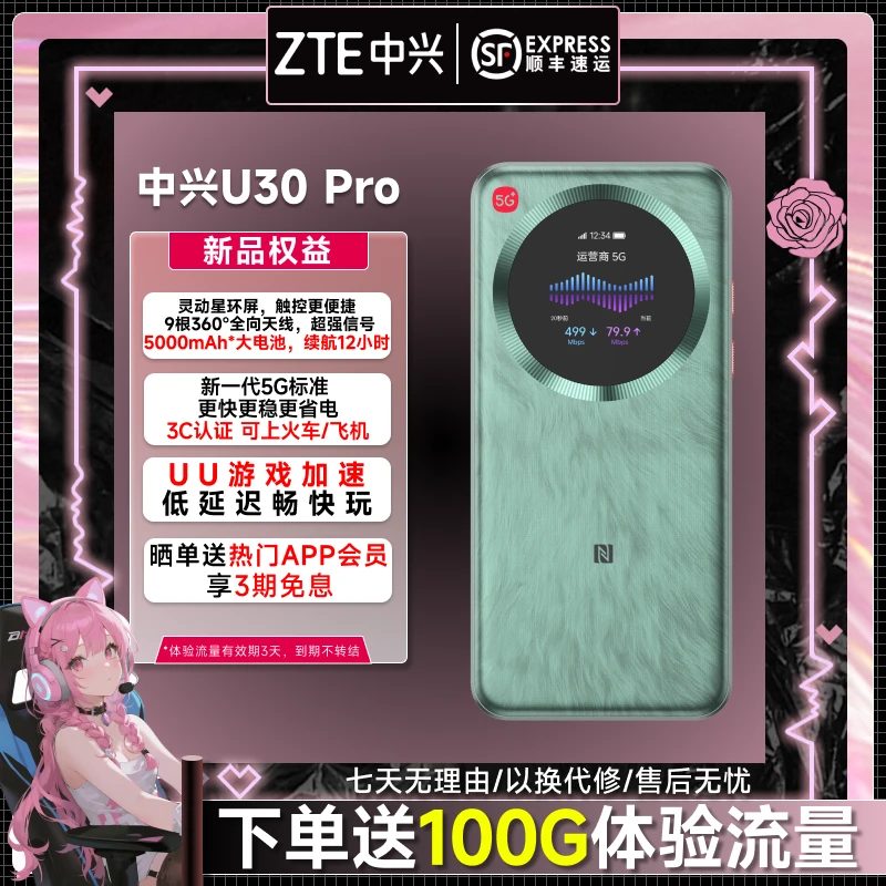 中兴NFC连网5G路由器WiFi全国通用无线wifi随身带2025新版