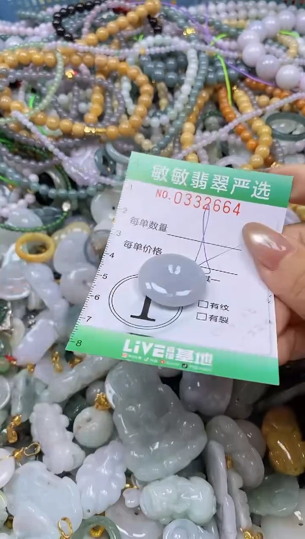 颈饰未镶嵌翡翠闪购0332664