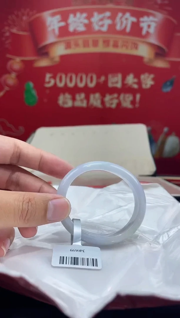 【闪购商品】翡翠手镯（贵妃镯）未镶嵌手镯4