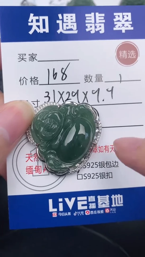 翡翠银S925镶嵌颈饰挂件