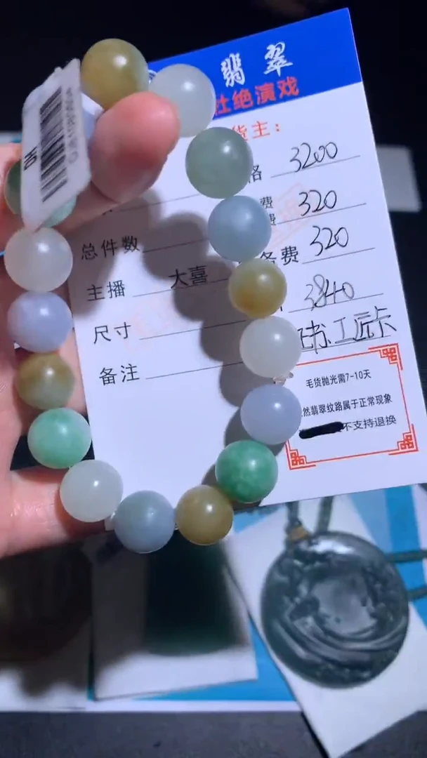 未镶嵌定制翡翠毛货-不退不换