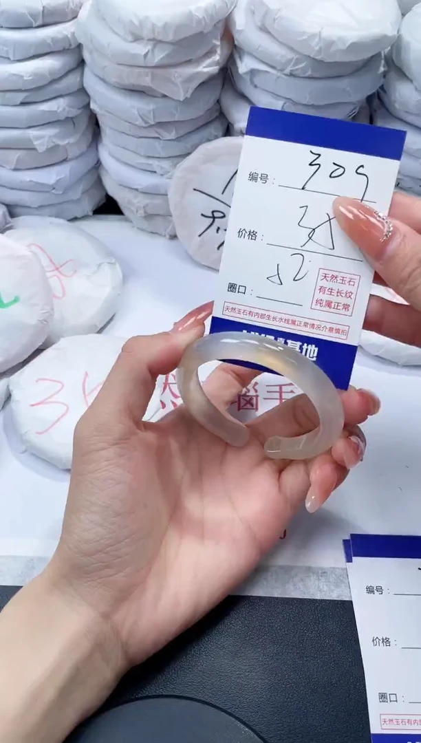 玛瑙/玉髓手镯未镶嵌309