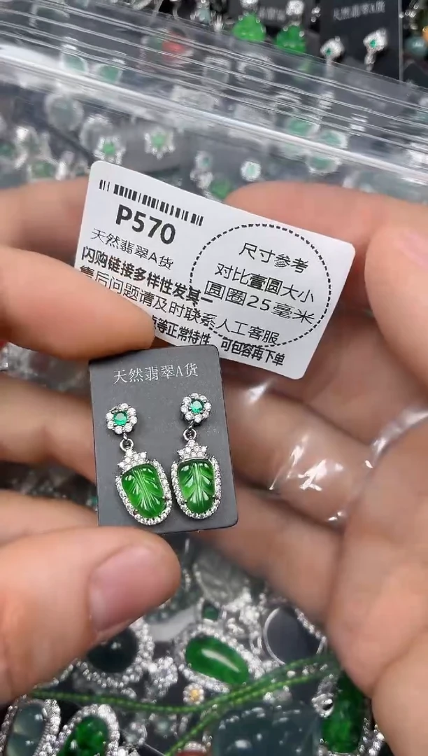 颈饰未镶嵌翡翠P570耳钉