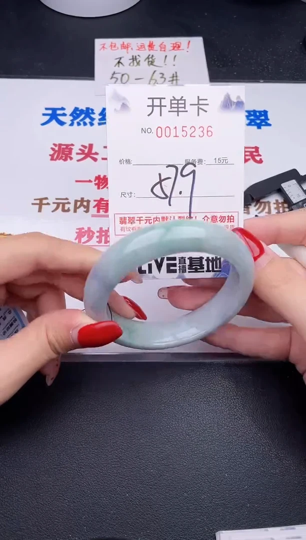 未镶嵌手镯翡翠36