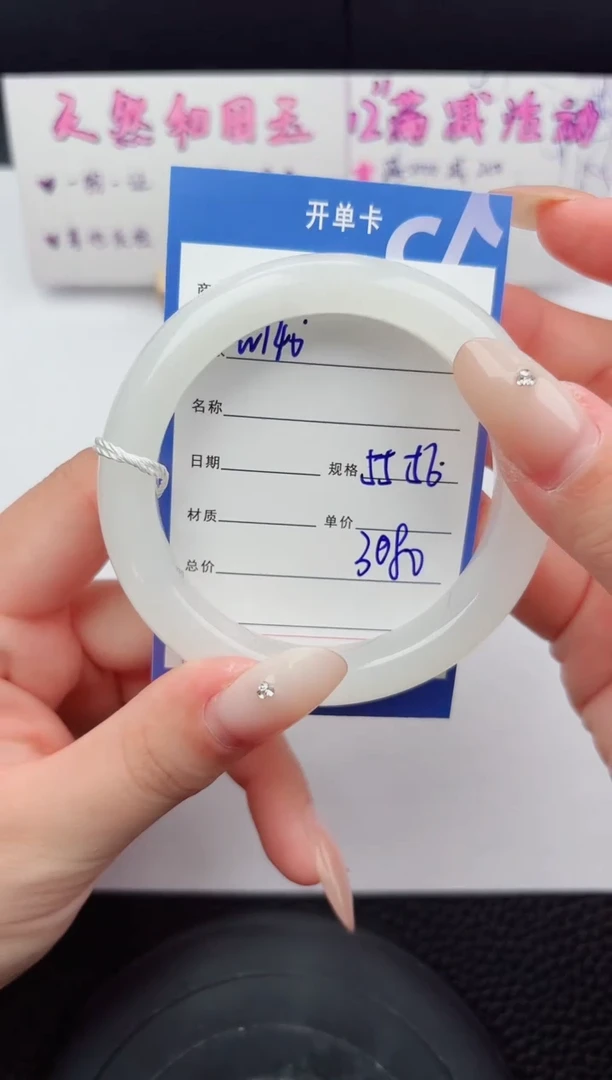 未镶嵌手镯和田玉140嗨购微色差T6