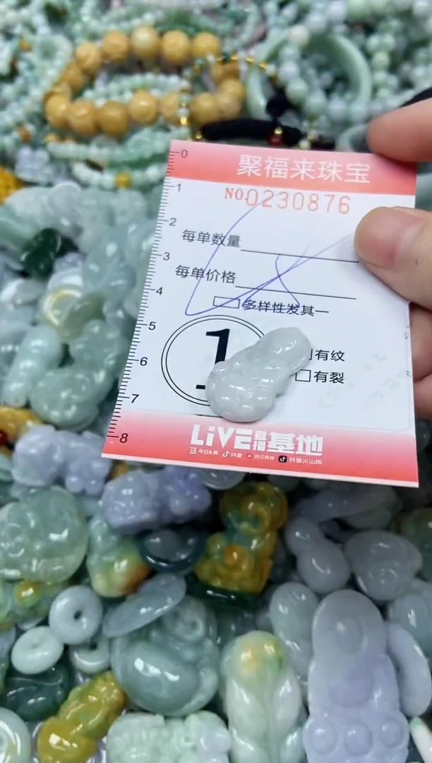 颈饰未镶嵌翡翠闪购0230876多样性发其一