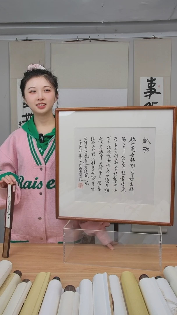 书法陈老师书法一平尺框