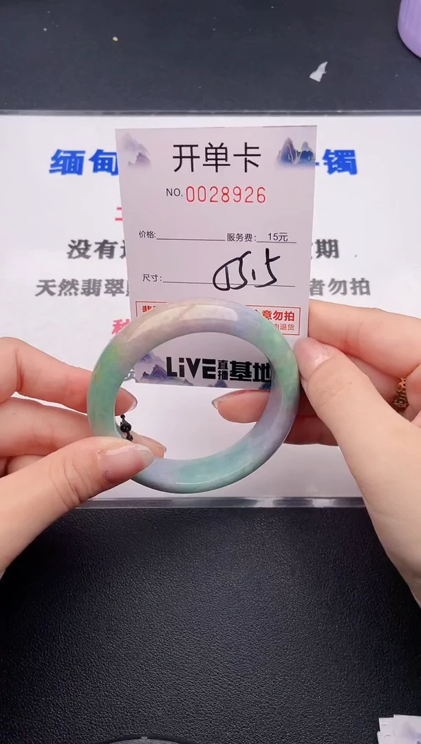 未镶嵌手镯翡翠26