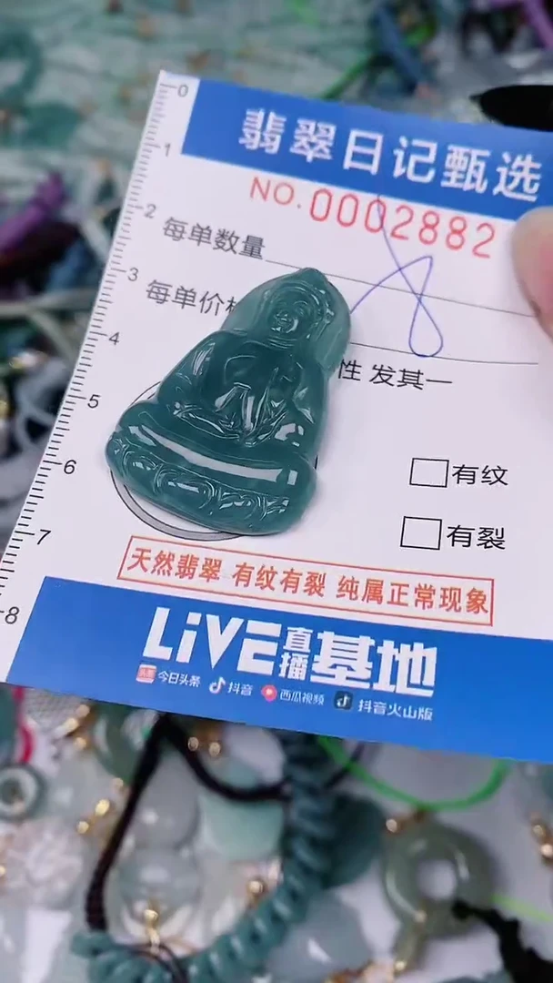 【闪购商品】翡翠颈饰未镶嵌00002882