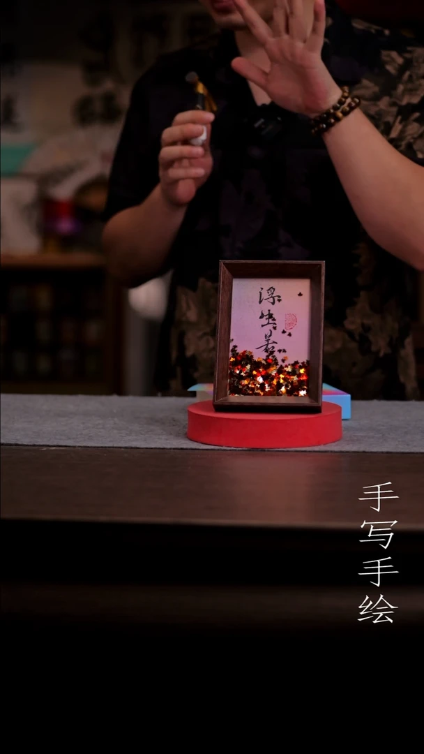国画白**～815-6寸 流沙 手写 浮生若梦