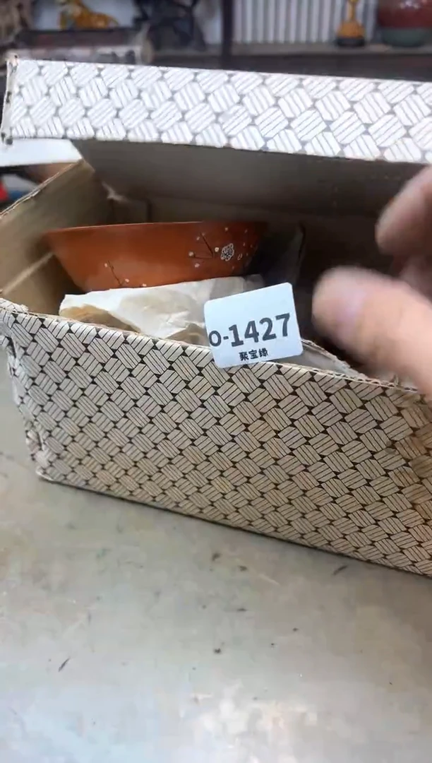 瓷片1427聚宝缘优品精选