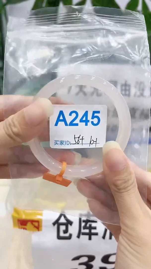 手镯玛瑙/玉髓未镶嵌A245