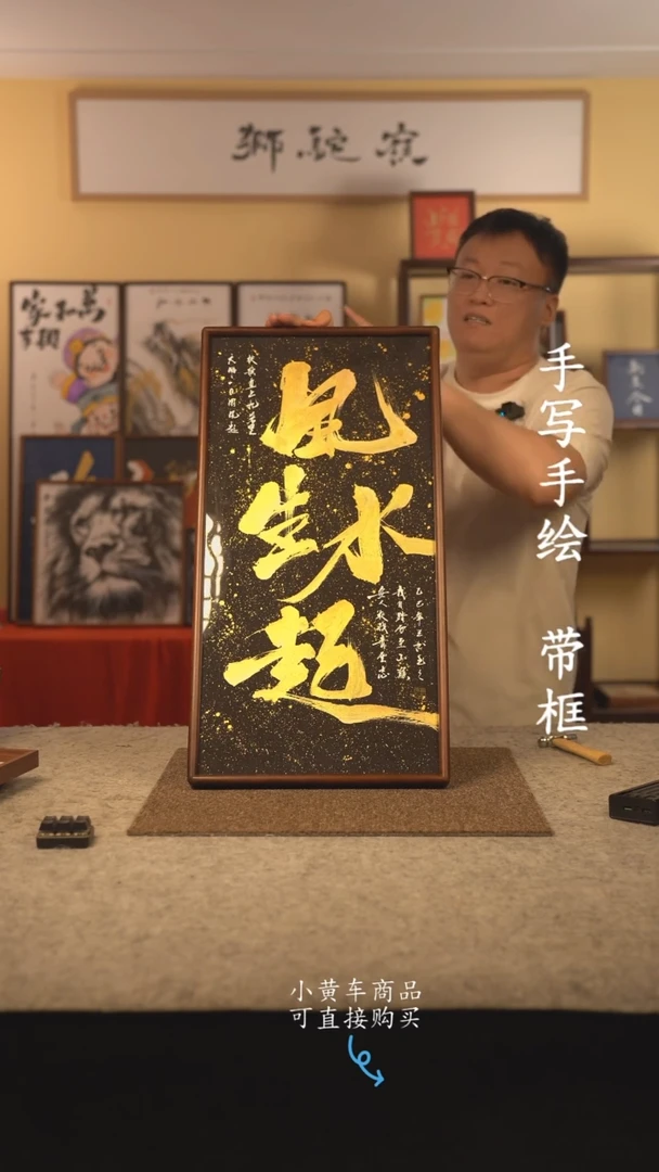 书法35*70 书法摆（挂）件 编号 新风生水起