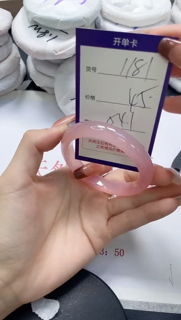 未镶嵌手镯玛瑙/玉髓1181