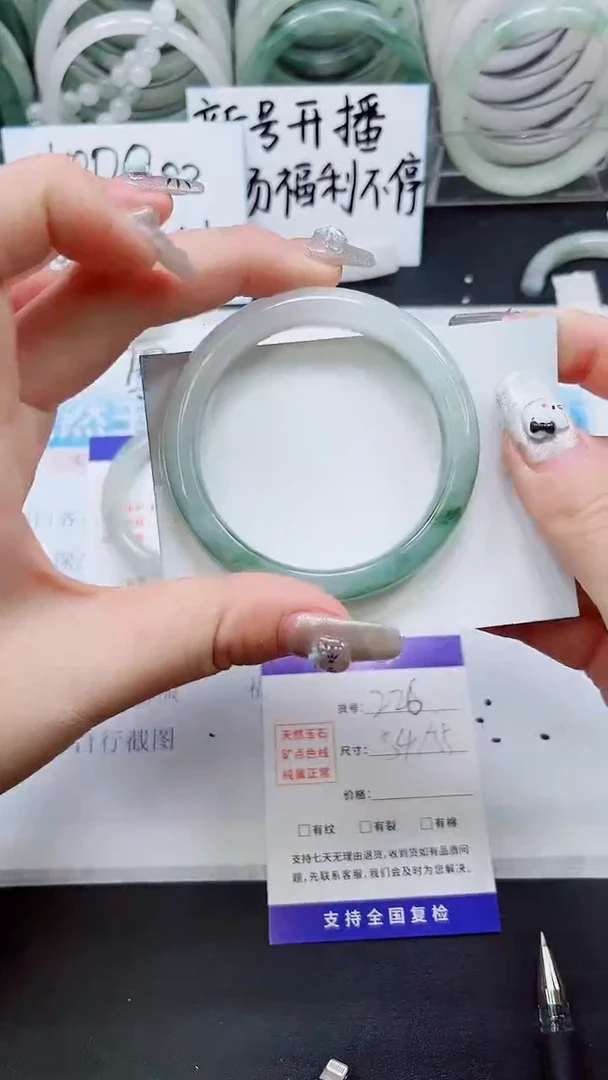 【闪购商品】石英质玉手镯未镶嵌A226-54`55`