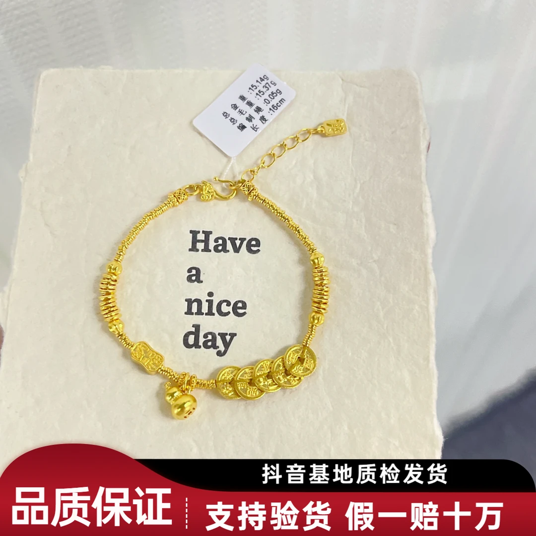 足金999 葫芦五帝钱黄金手链 克重多退少补  qp
