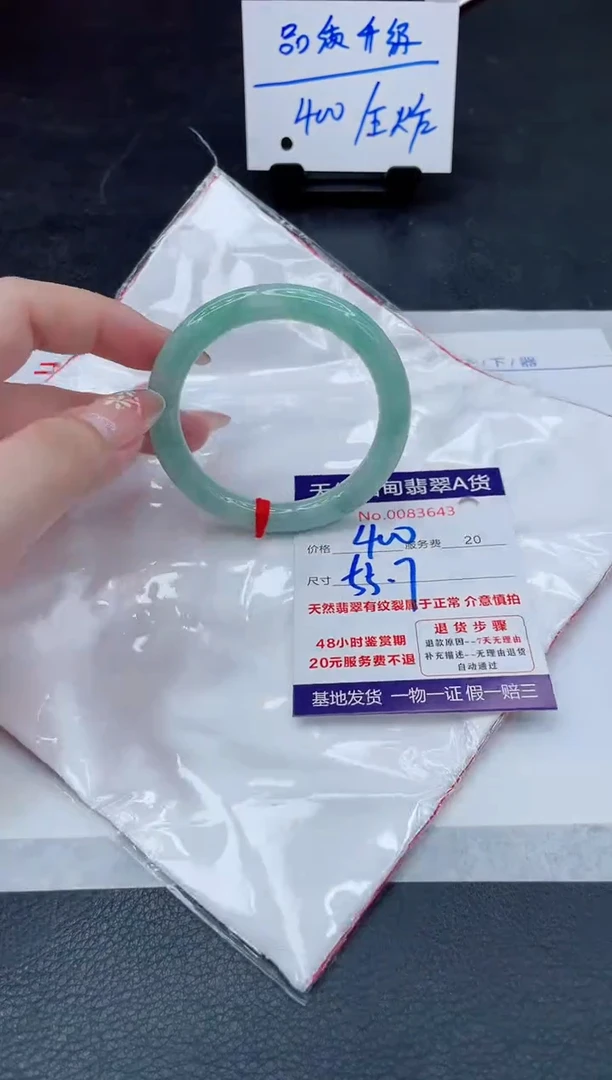 翡翠手镯未镶嵌400.000000