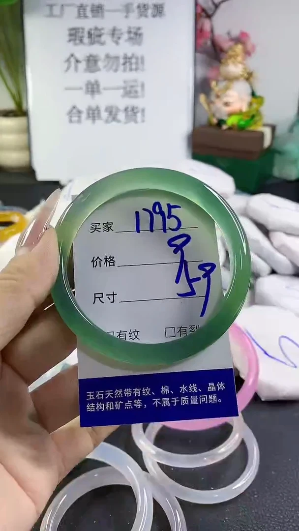 手镯玛瑙/玉髓未镶嵌1795