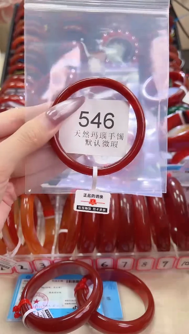 手镯玛瑙/玉髓未镶嵌58圈口*B546
