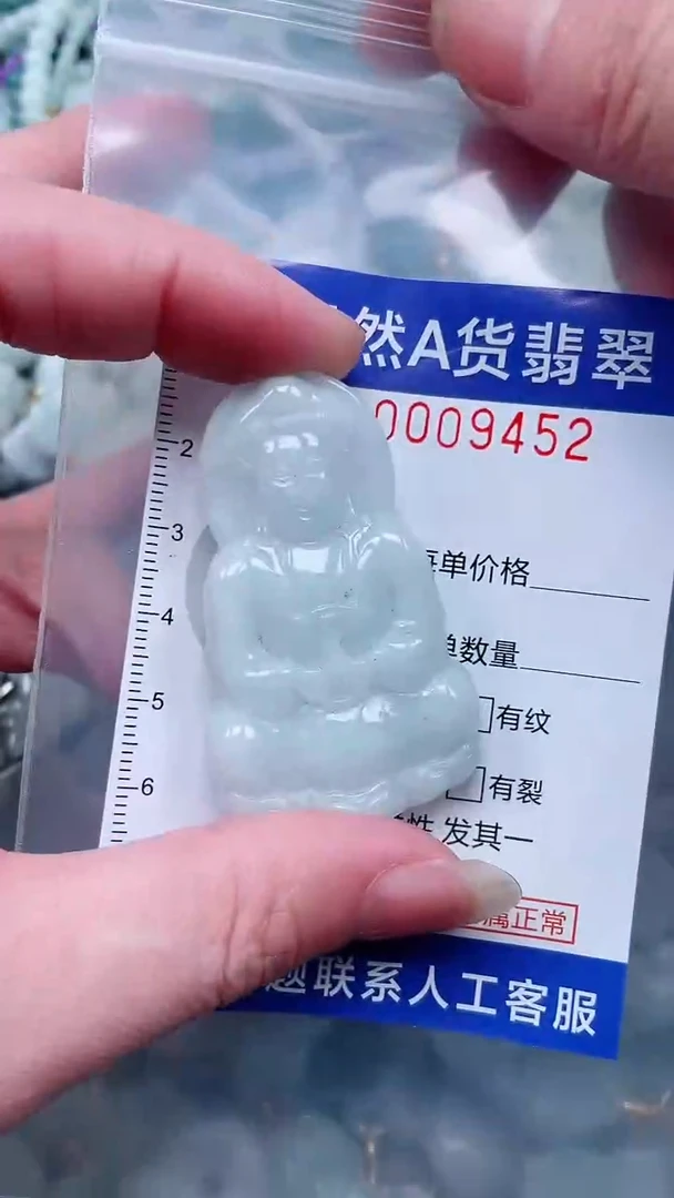 翡翠未镶嵌吊坠(不含链)1