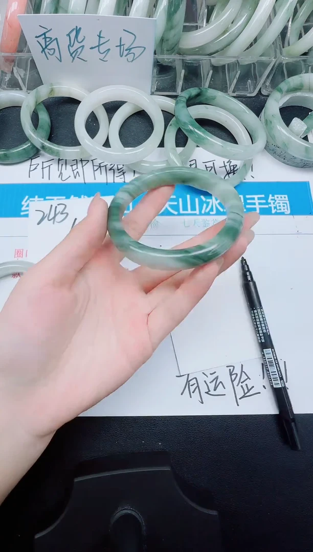 未镶嵌手镯石英质玉244-56.8
