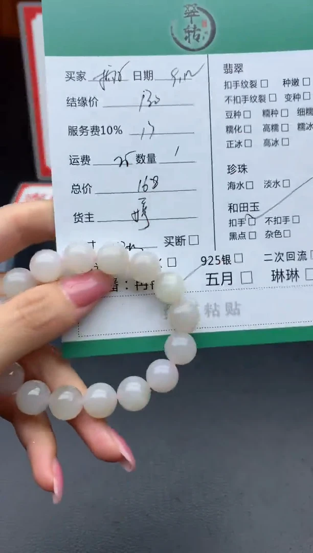 未镶嵌和田玉挂件橘*糖手串