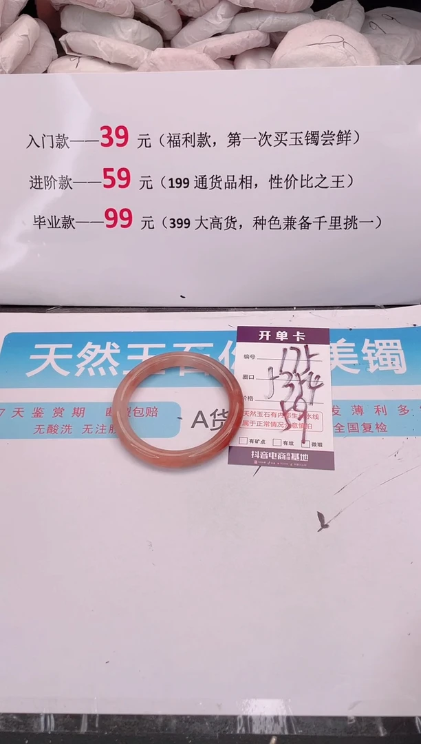 未镶嵌手镯石英质玉编码 A175